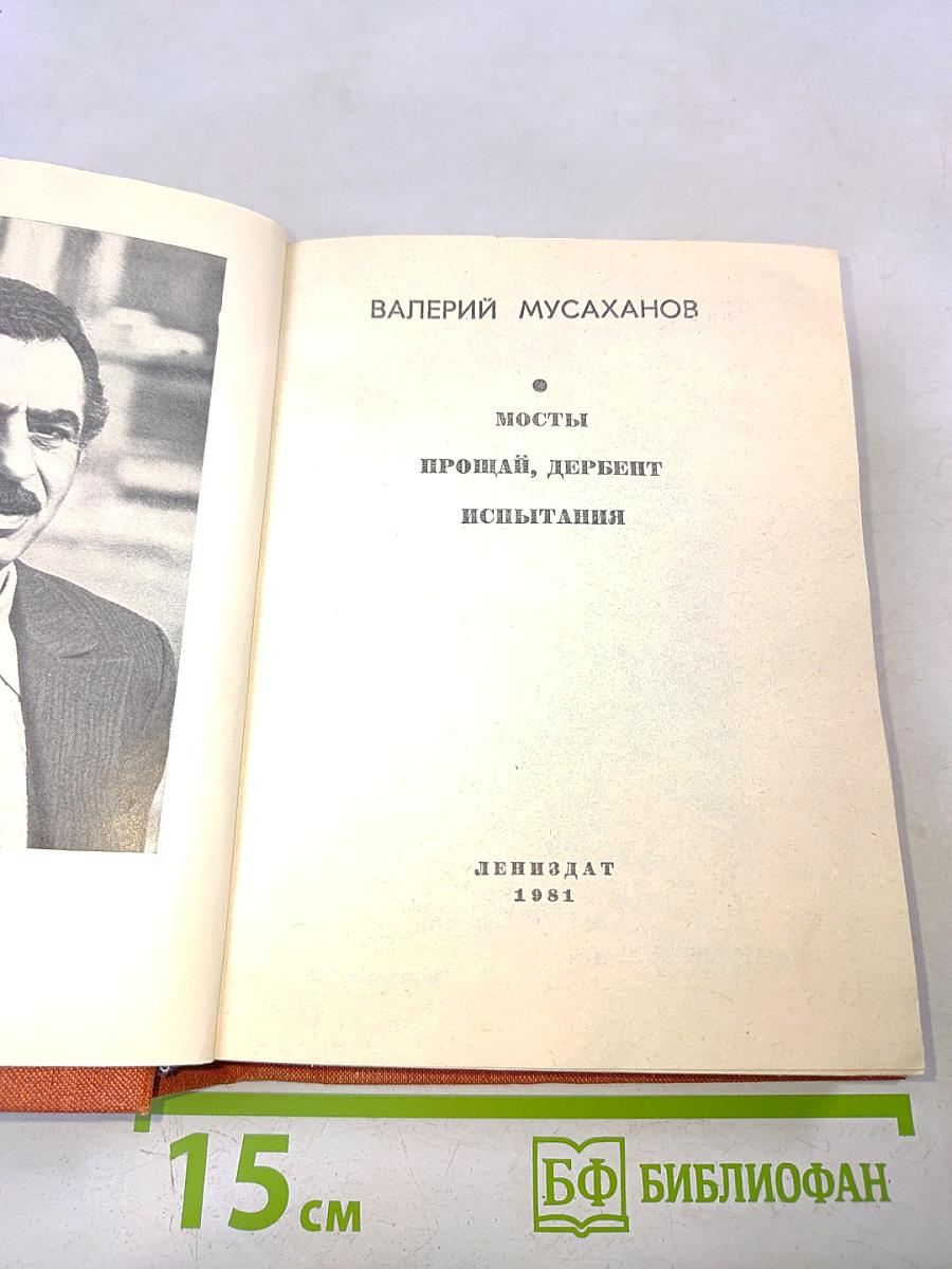 Повести ленинградских писателей