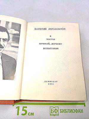Повести ленинградских писателей