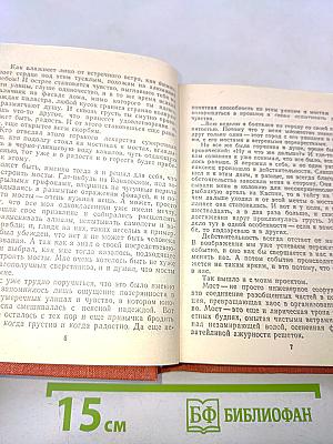 Повести ленинградских писателей