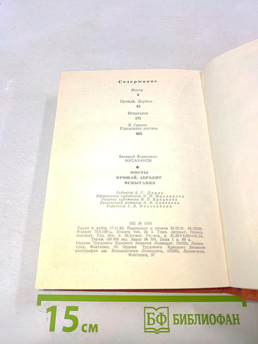 Повести ленинградских писателей