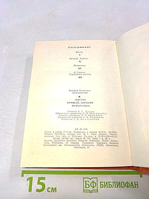 Повести ленинградских писателей