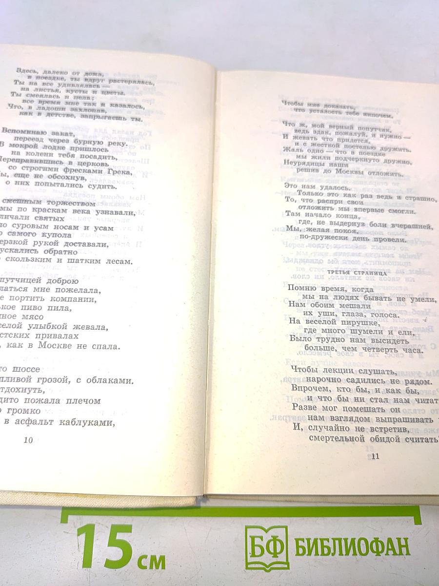 Тридцать шестой – семьдесят первый