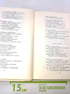 Тридцать шестой – семьдесят первый