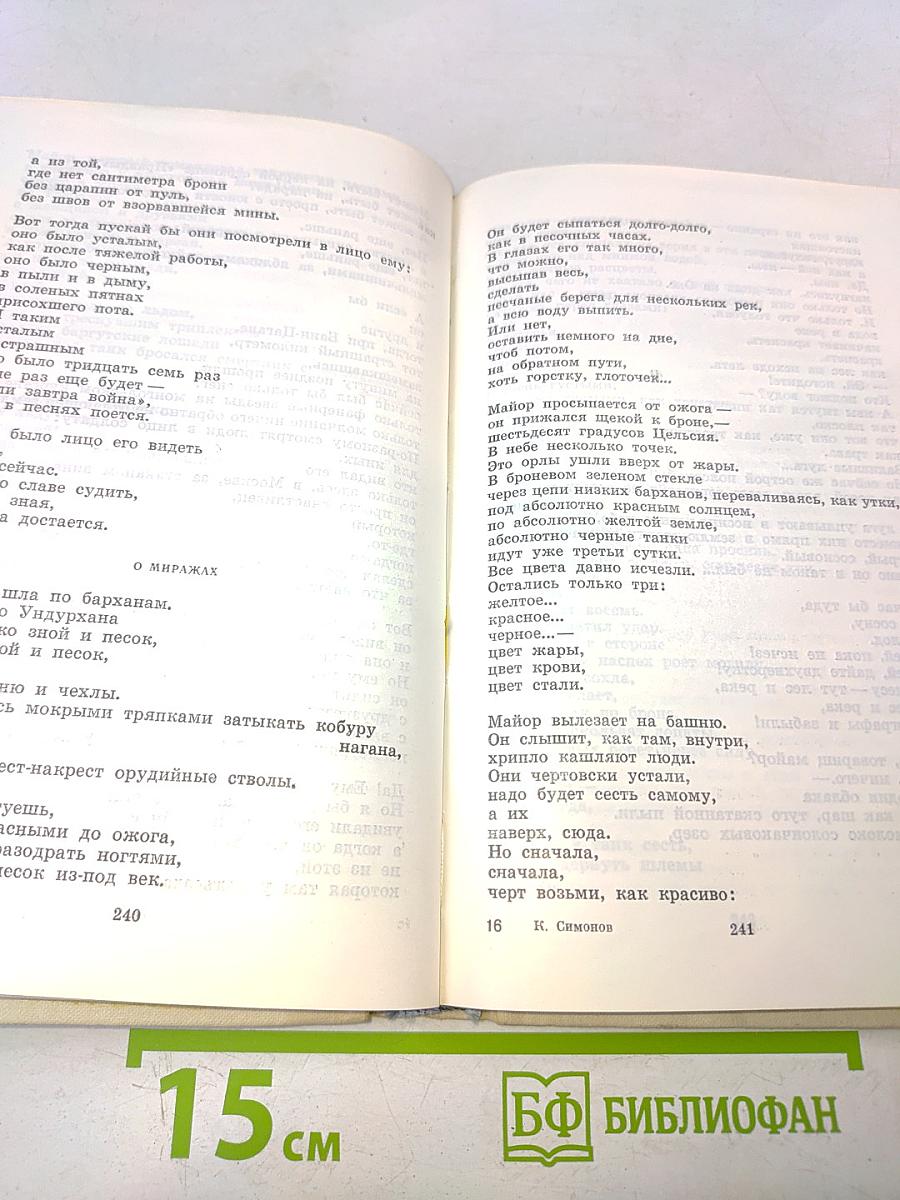 Тридцать шестой – семьдесят первый