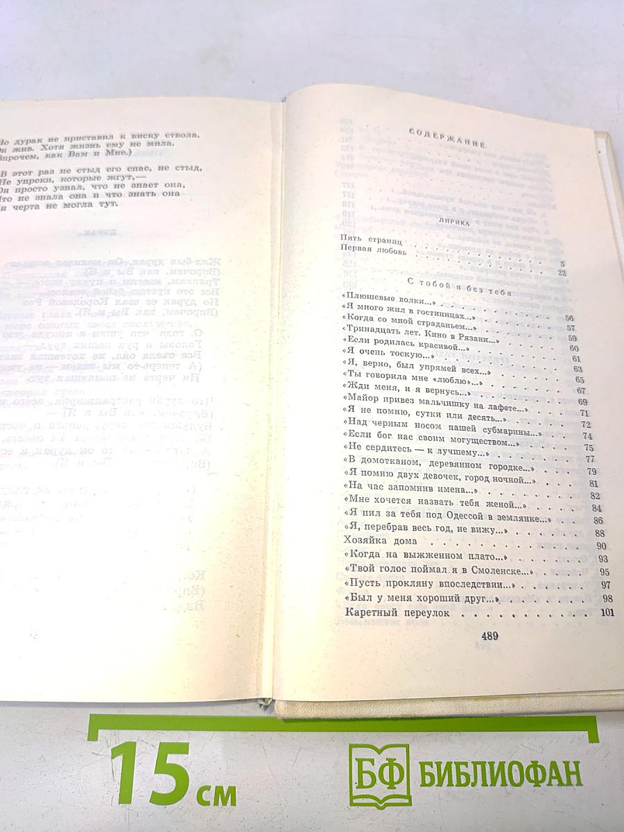 Тридцать шестой – семьдесят первый