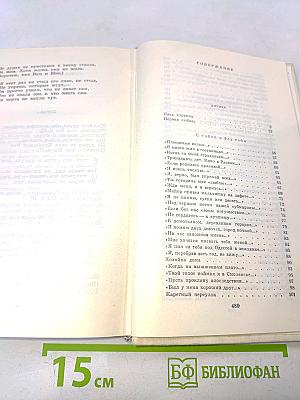 Тридцать шестой – семьдесят первый