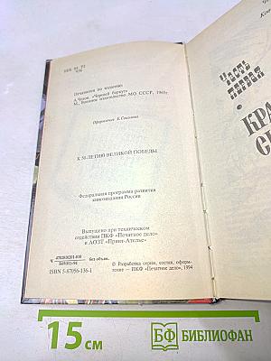 Черный беркут