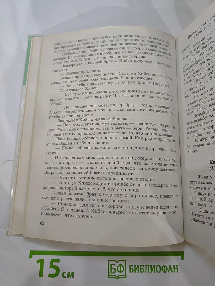 Основы духовно-нравственной культуры народов России 5 класс