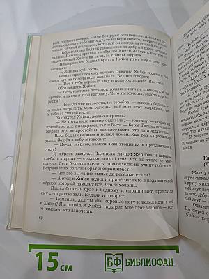 Основы духовно-нравственной культуры народов России 5 класс