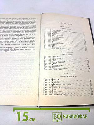 Черный беркут