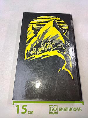 Черный беркут