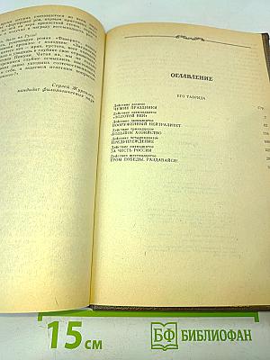 Фаворит. Том 2