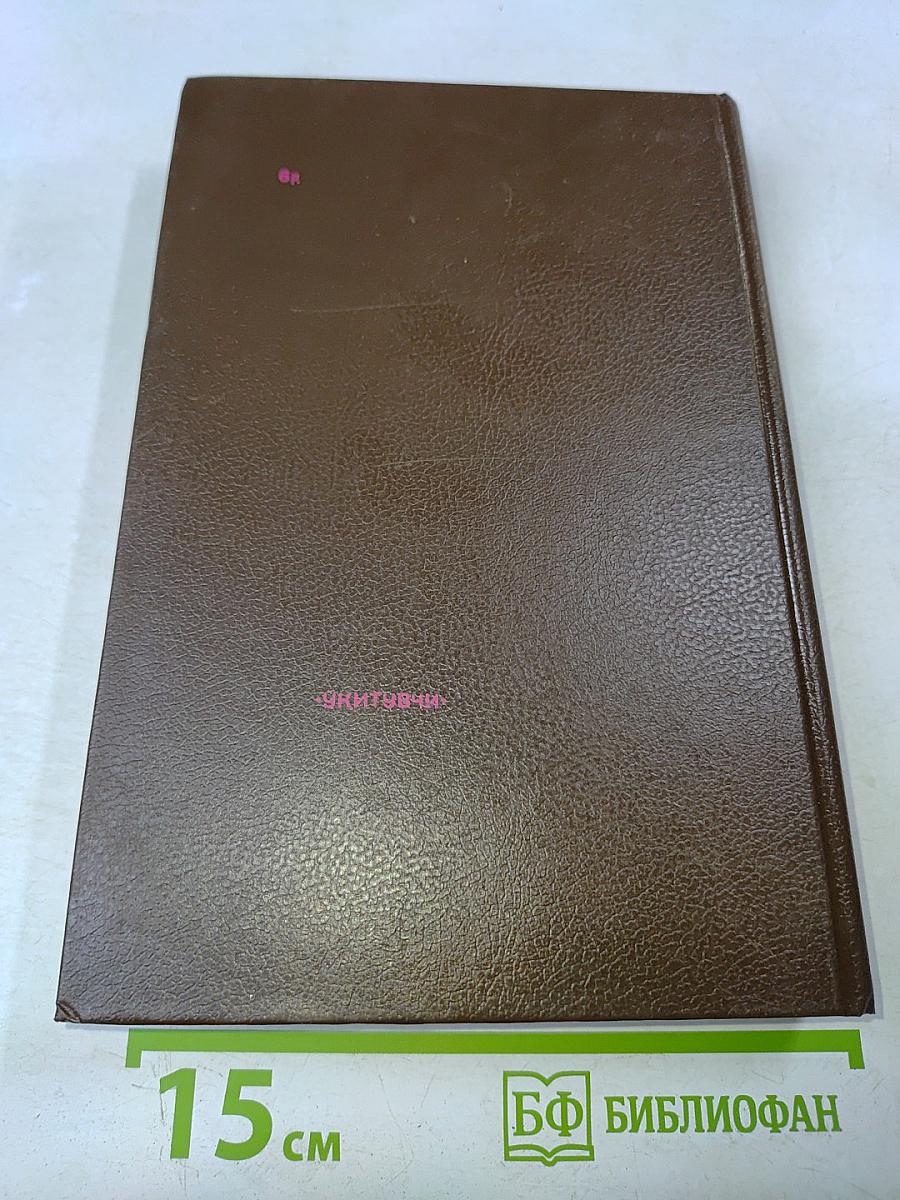 Фаворит. Том 2