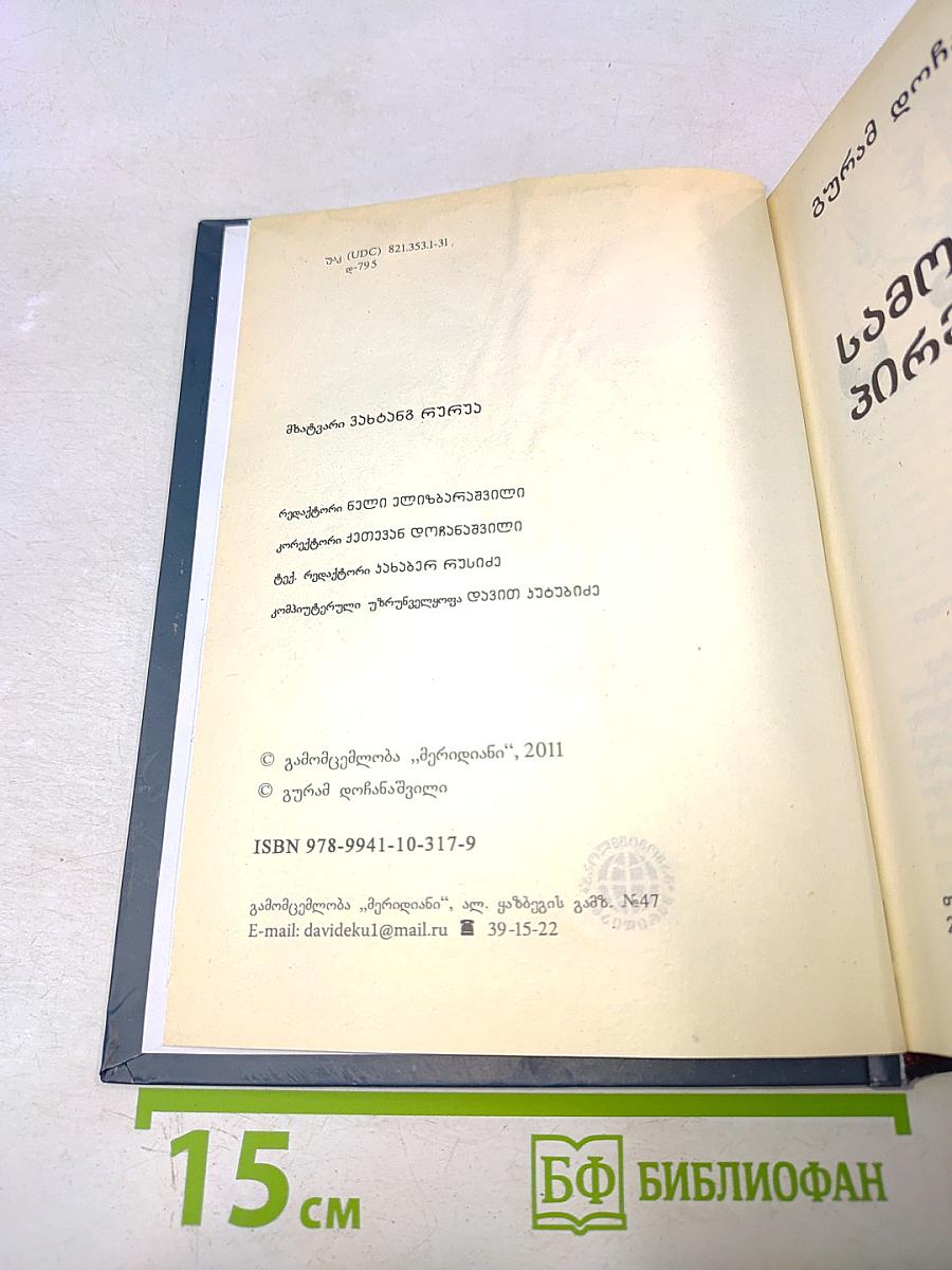 სამხედრო პირველ