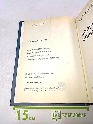 სამხედრო პირველ