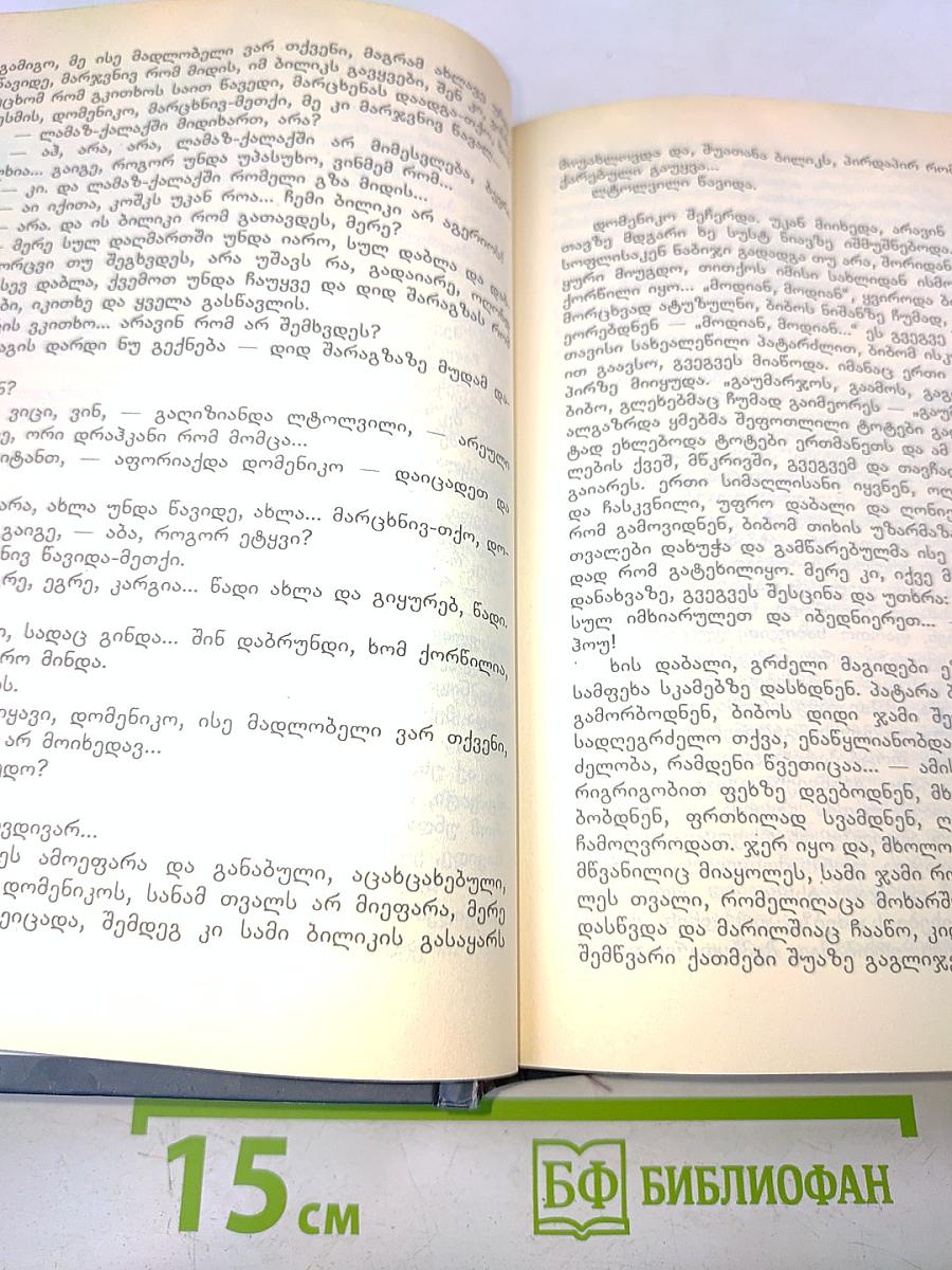 სამხედრო პირველ