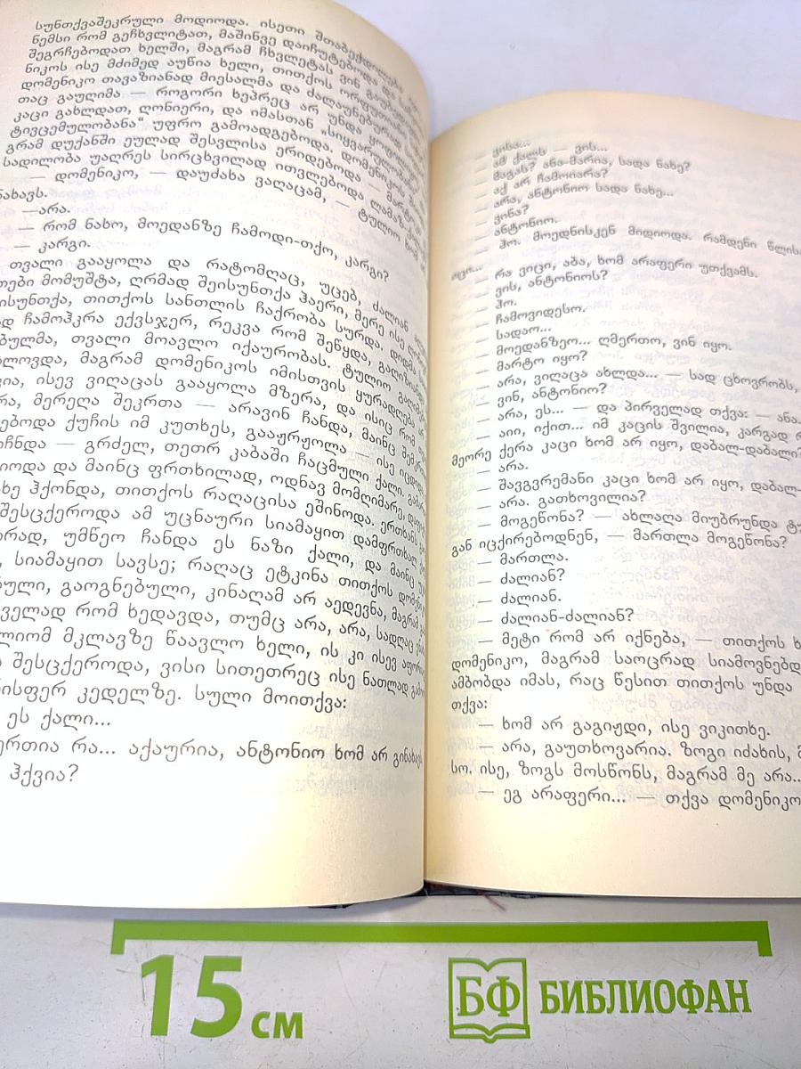 სამხედრო პირველ