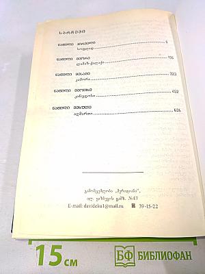 სამხედრო პირველ