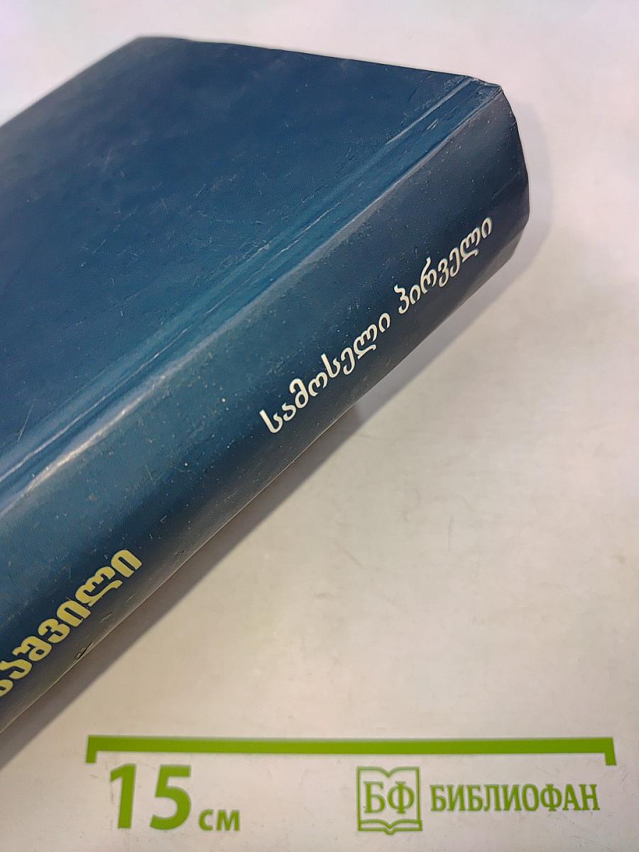 სამხედრო პირველ