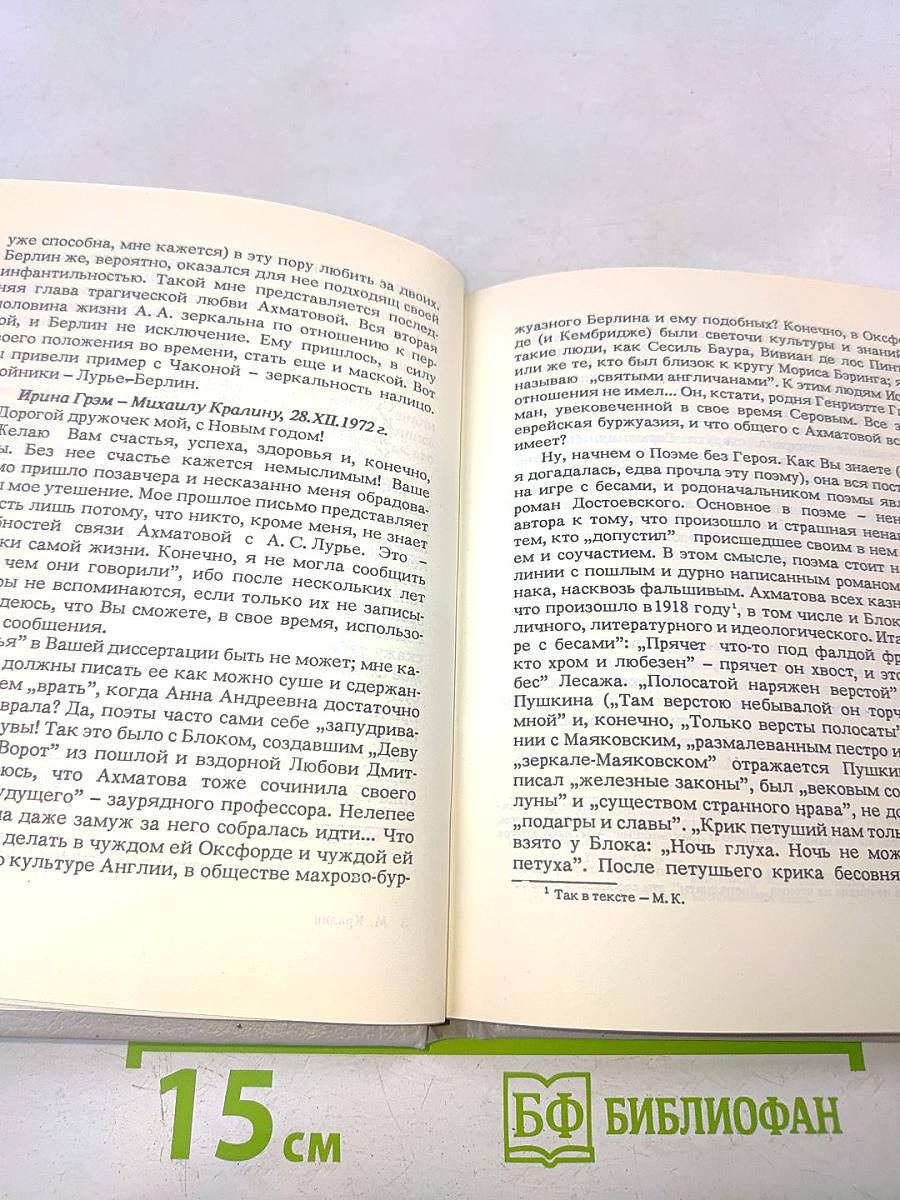 Артур и Анна