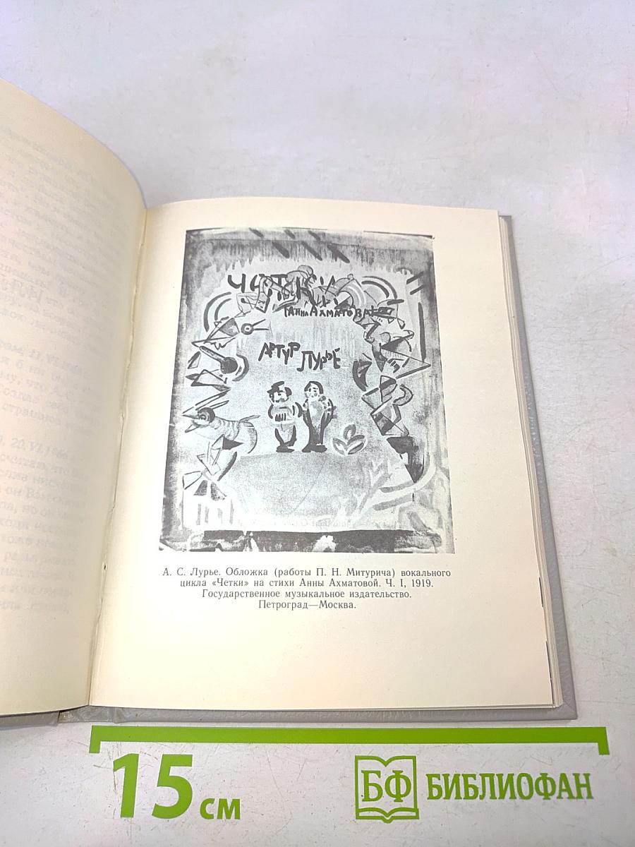 Артур и Анна