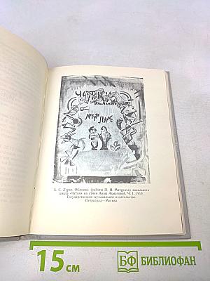 Артур и Анна