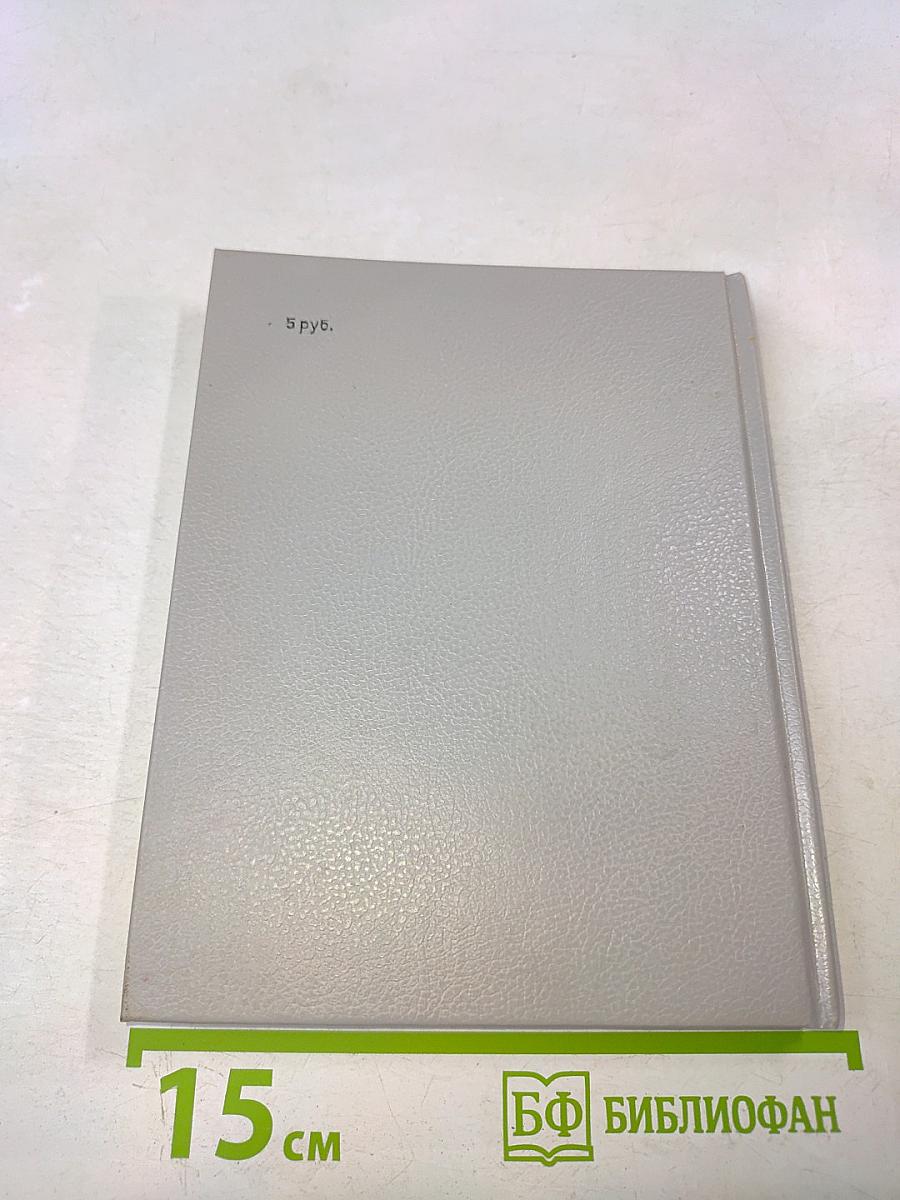 Артур и Анна