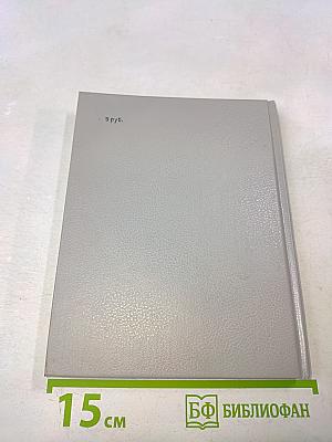 Артур и Анна