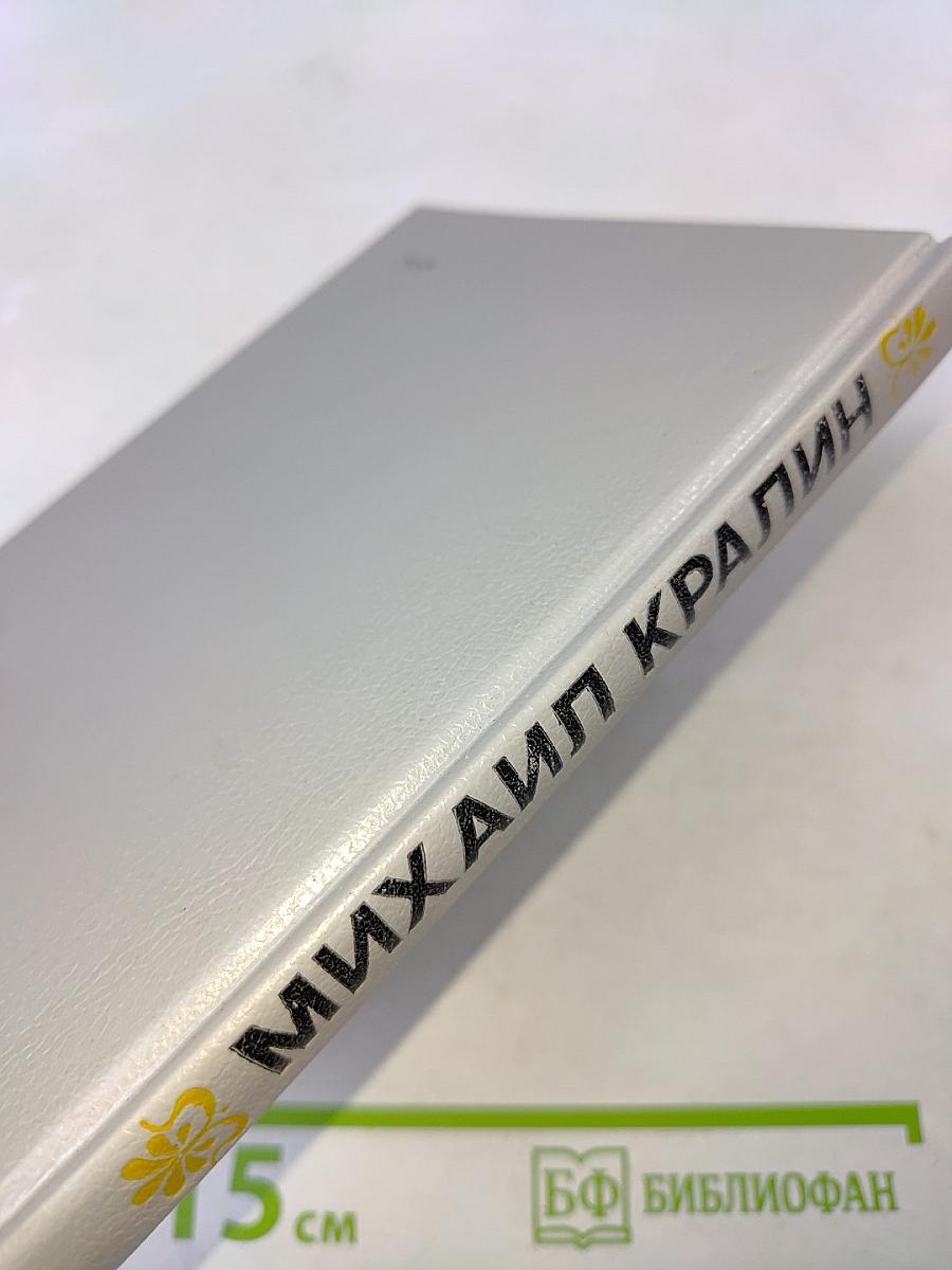 Артур и Анна