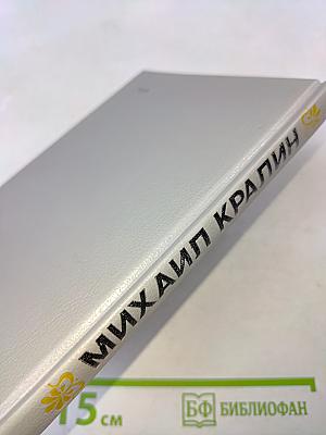 Артур и Анна