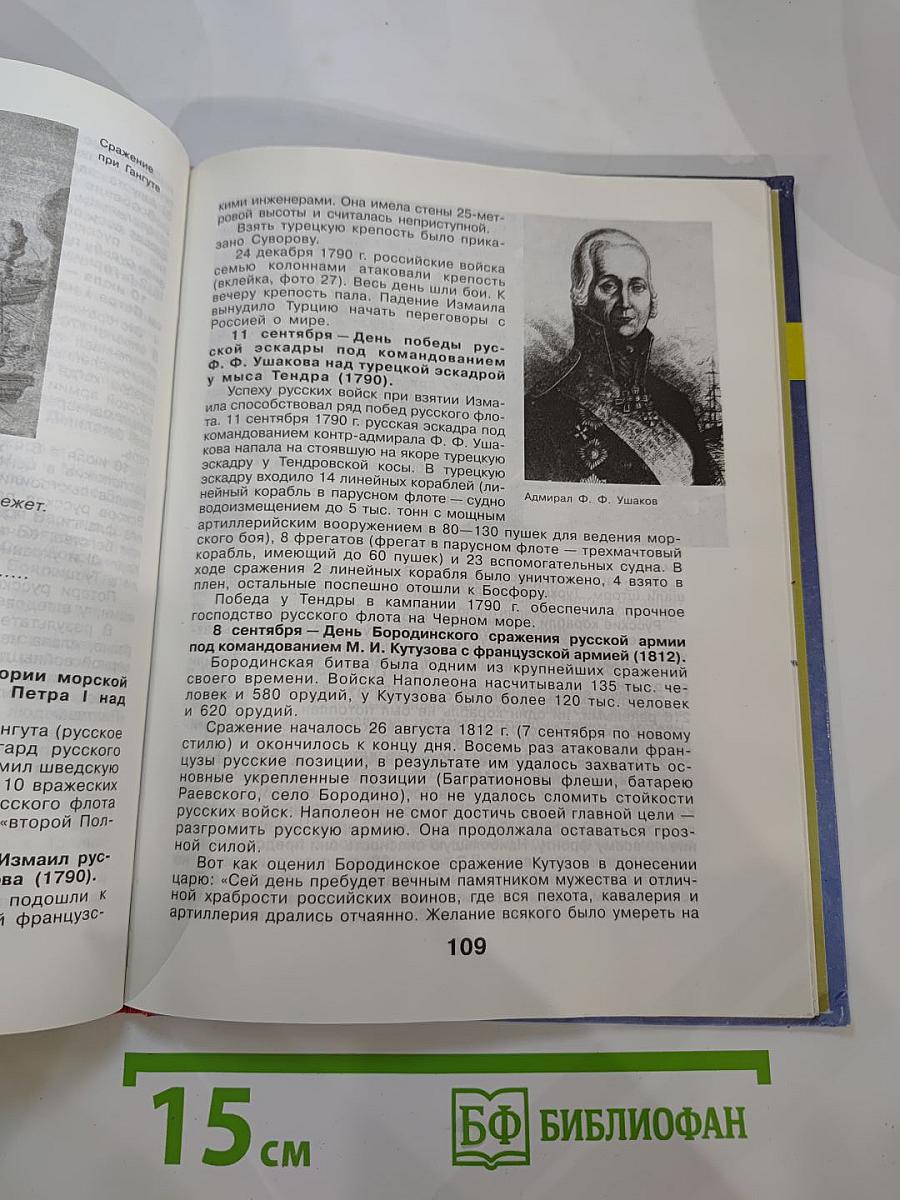 Основы безопасности жизнедеятельности для 10 класса