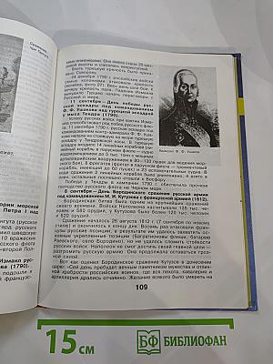 Основы безопасности жизнедеятельности для 10 класса