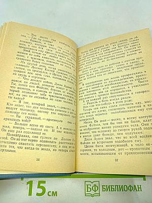 Розы для Экклезиаста