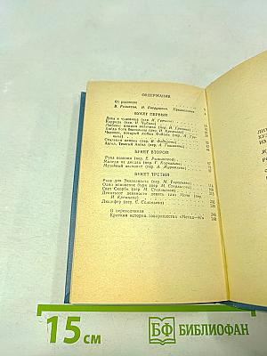 Розы для Экклезиаста