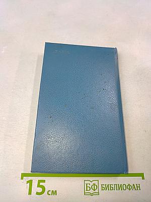 Розы для Экклезиаста