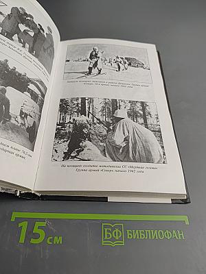 Хроника окружения: Демянск и Харьков