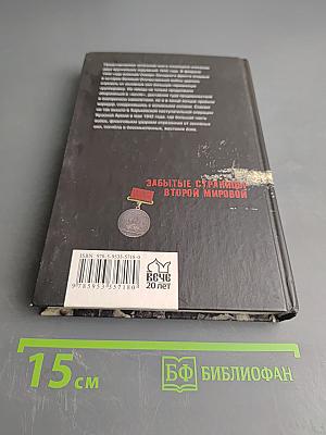 Хроника окружения: Демянск и Харьков