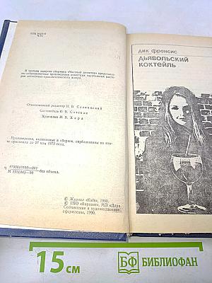 Частный детектив 3