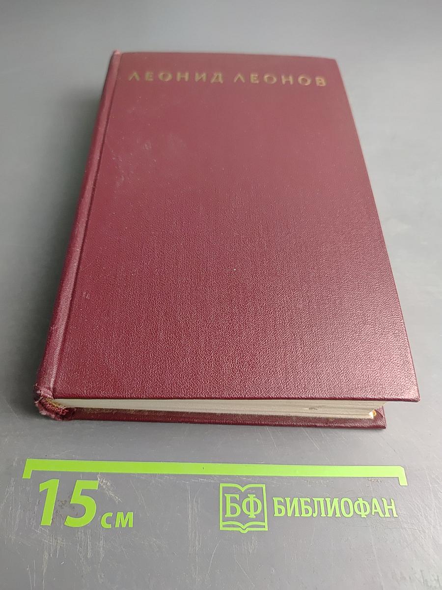 Собрание сочинений. Том восьмой