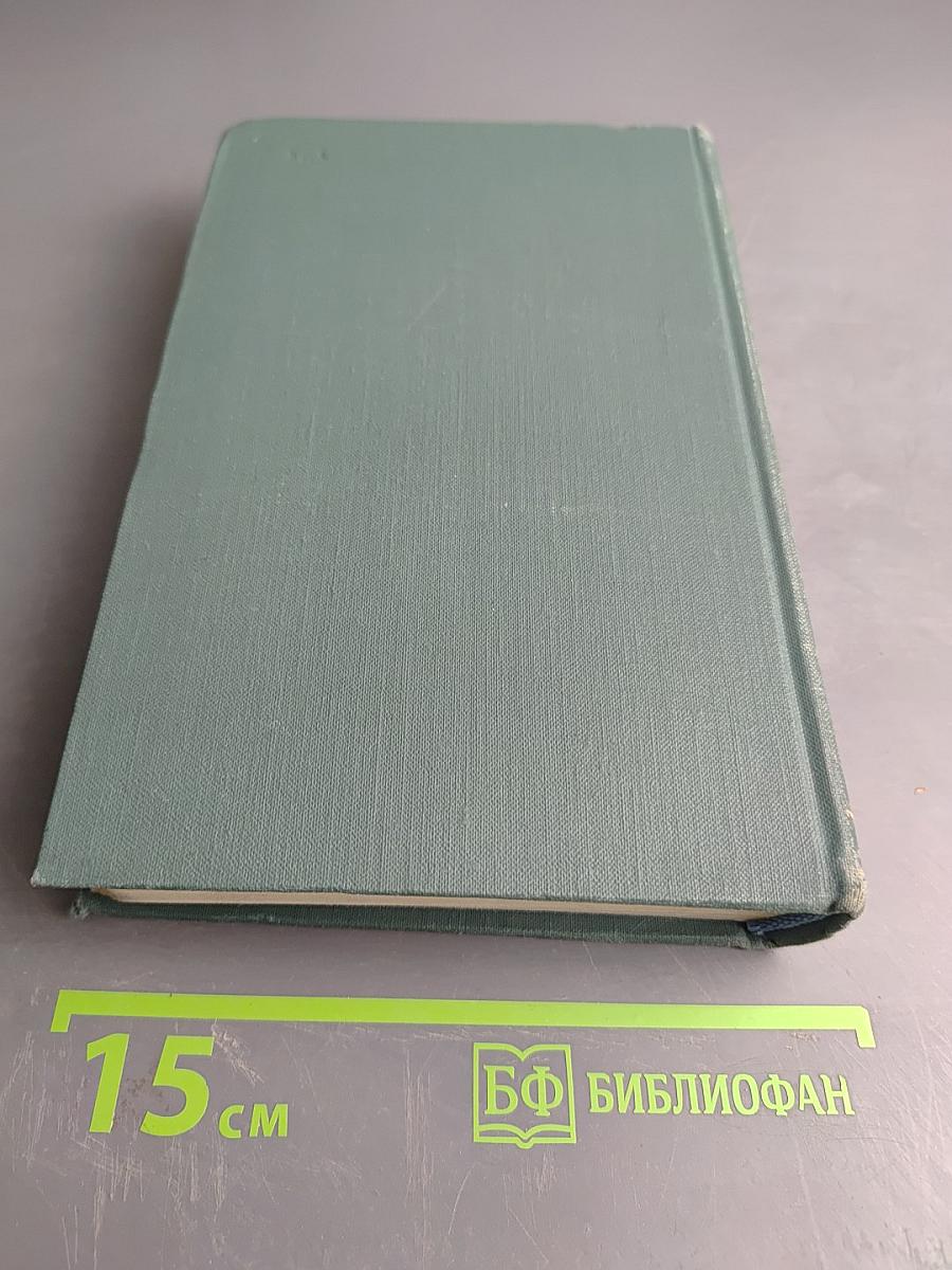 Человеческая комедия. Том 7