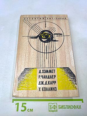 Детектив. Хит-парад