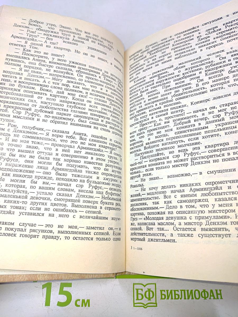 Детектив. Хит-парад