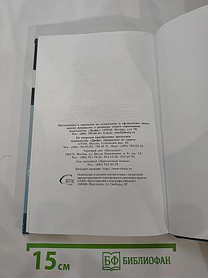 Основы безопасности жизнедеятельности для 8 класса
