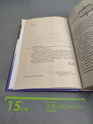 Великие пророки современности