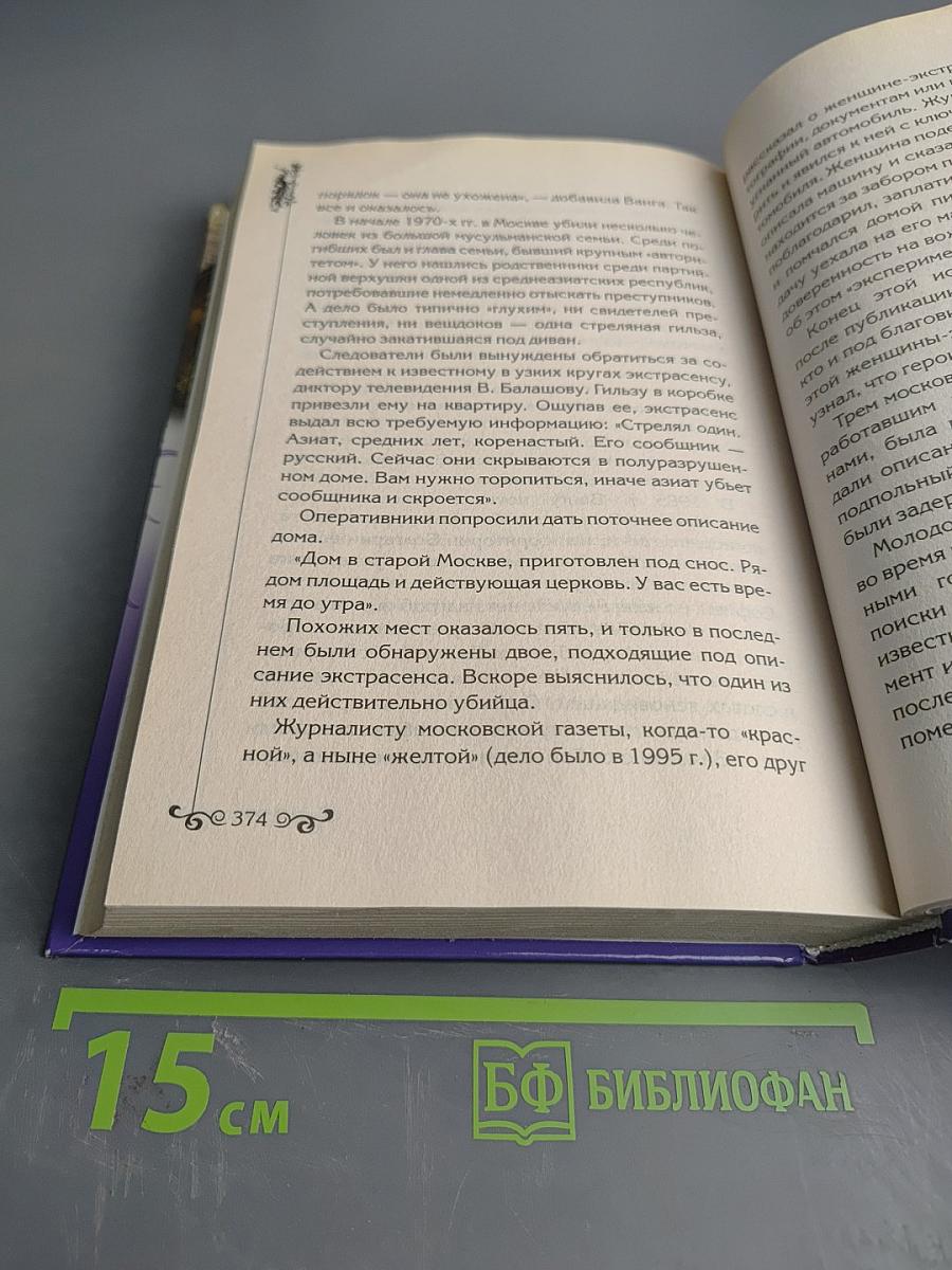 Великие пророки современности