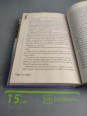 Великие пророки современности