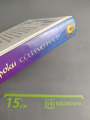 Великие пророки современности