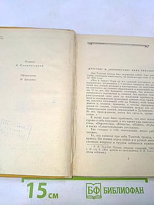 Детство. Отрочество