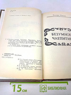 Заглянуть вперёд...