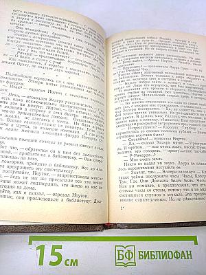 Заглянуть вперёд...
